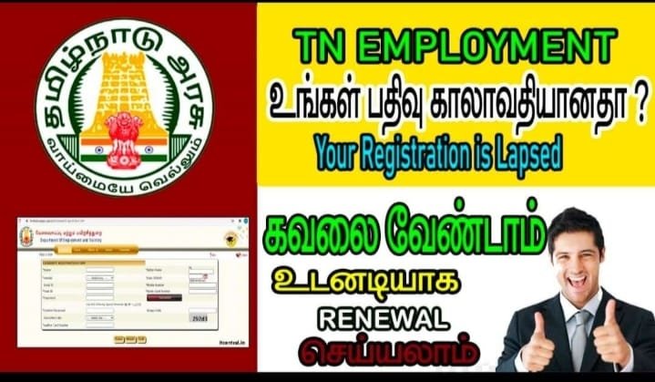 Employment renewal